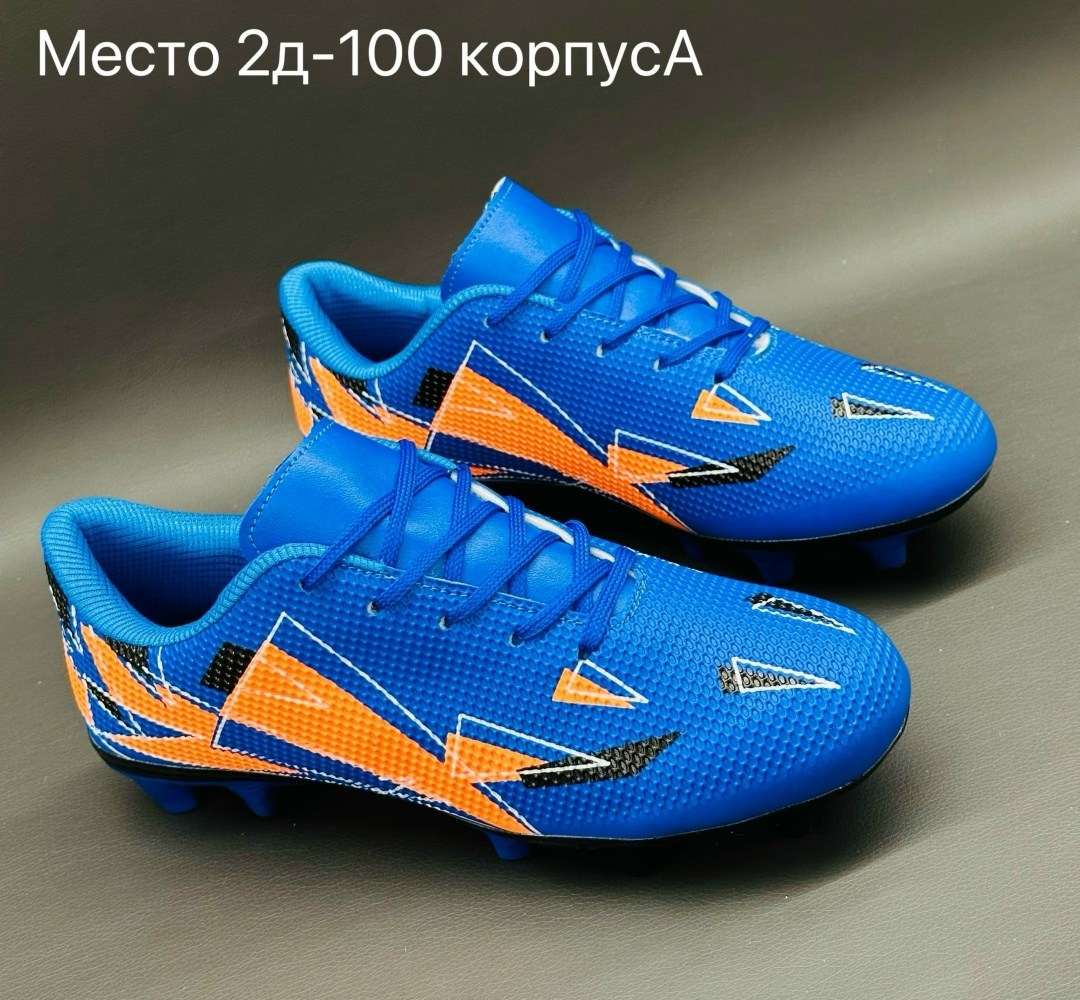 профессиональные детские бутсы для футбола,футбольная ,футбольная бутса,бутсы для футбола,профессиональные футбольные бутсы