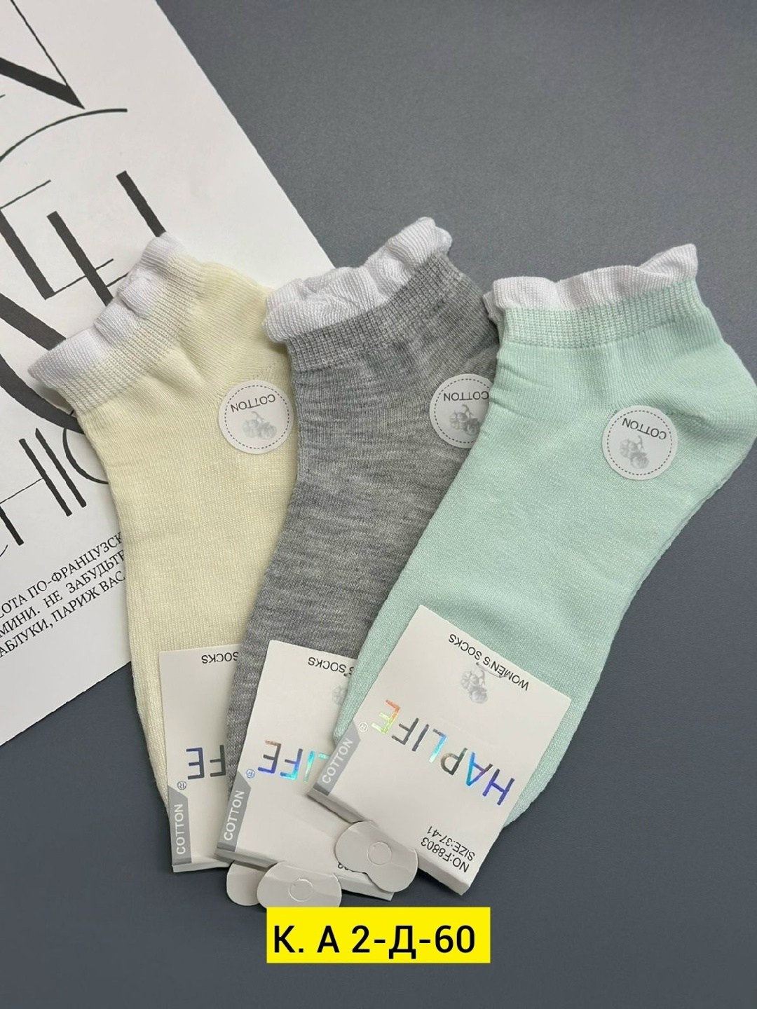 носки женские,носки женские 10 пар,носки женские короткие,комплект носки женские,носки хлопковые женские