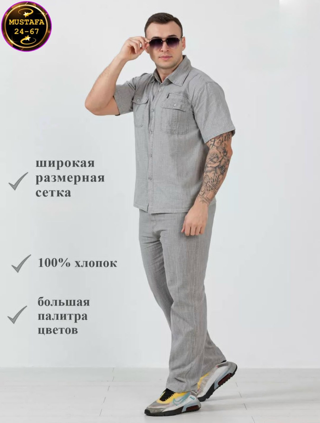 повседневный костюм,костюм мужской летний,комплект рубашка и брюки,костюм летний,костюм классический