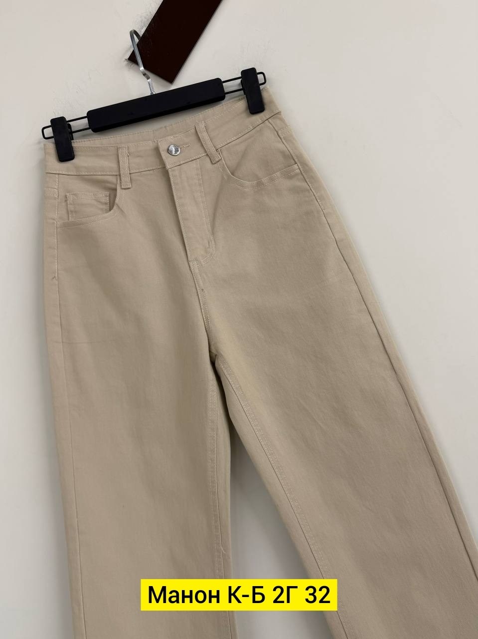 женские джинсы,джинсы брюки,бежевые джинсы,женские джинсы широкие,джинсы широкие