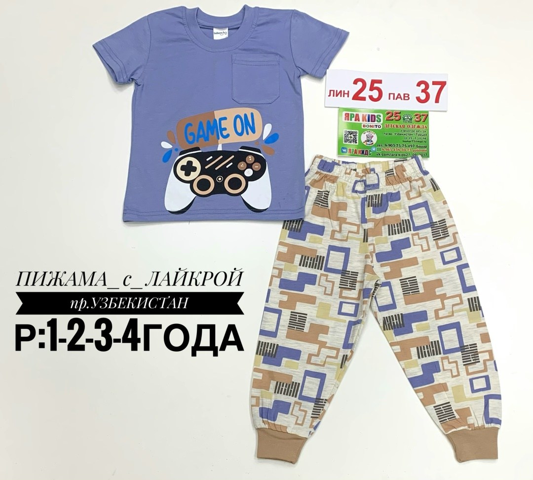 пижама для мальчика,пижама камуфляж для мальчика,пижама для мальчика bonito,пижама детская,детская пижама для мальчика