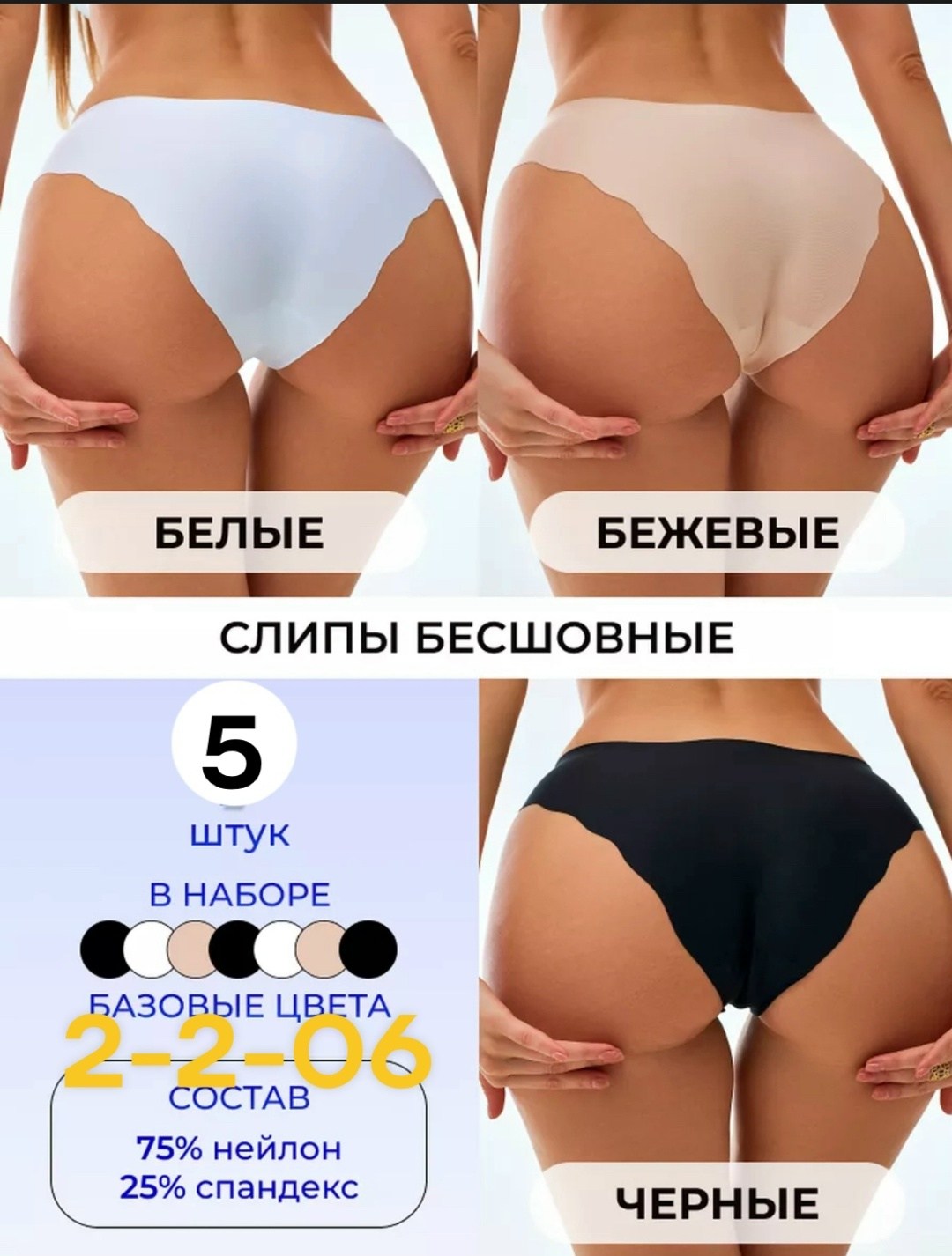 трусы бесшовные женские,комплект трусов,комплект трусов женские,бесшовные трусы,трусы бесшовные набор