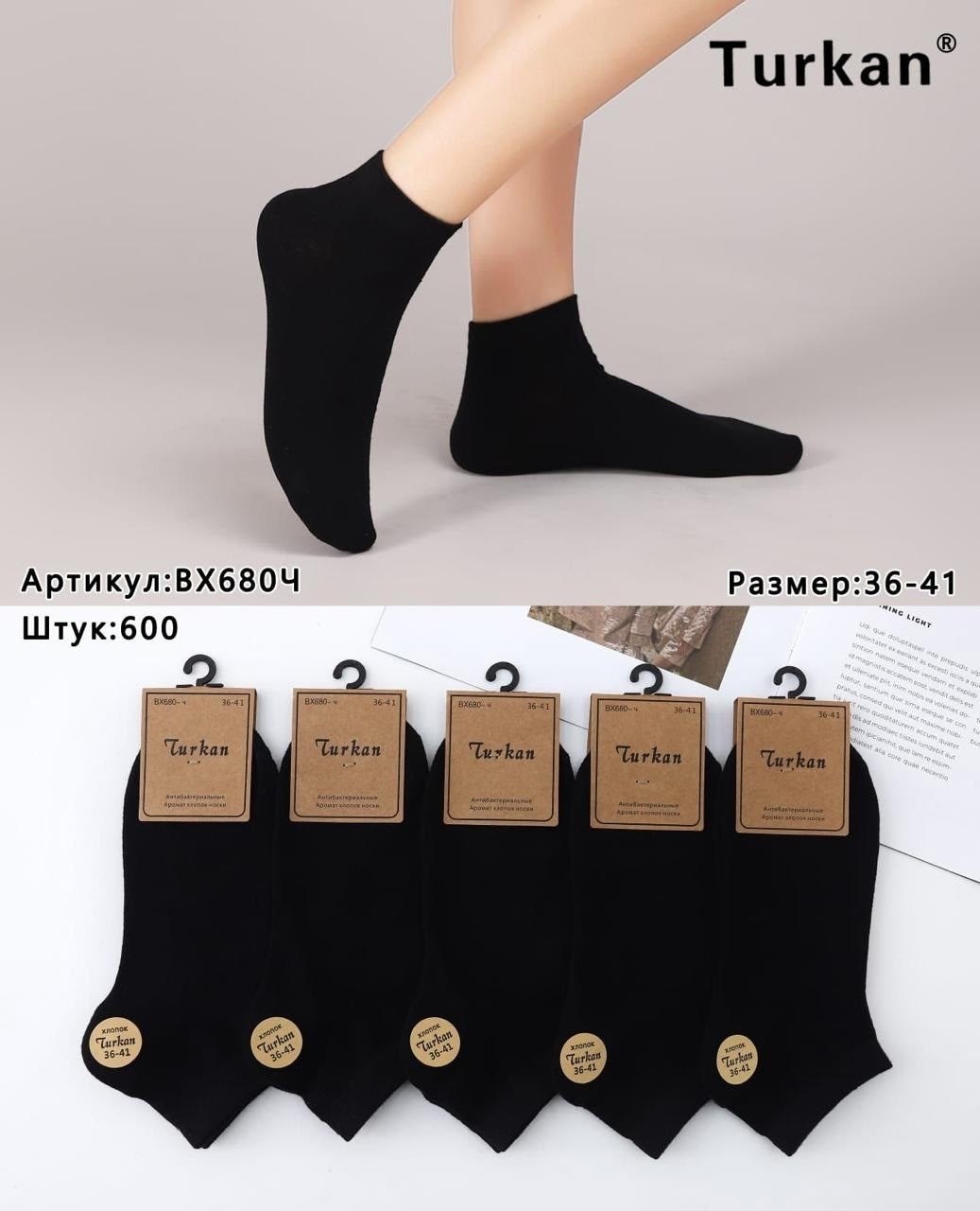 носки turkan комплект 10 пар размер 36-41 белый серый,комплект носки женские,носки turkan короткие,носки женские turkan,носки мужские turkan