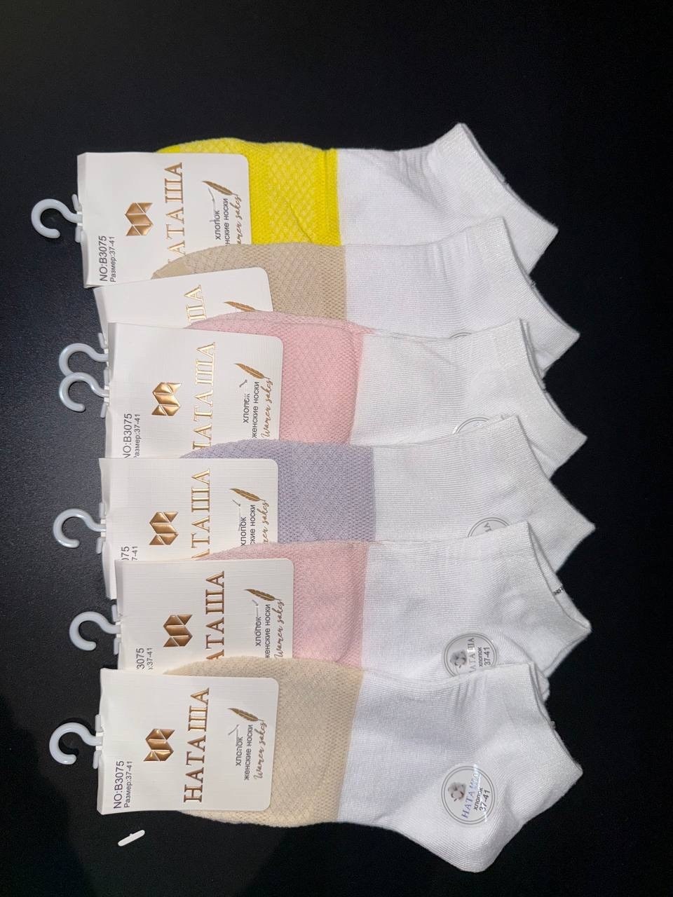 женские носки,носки женские 10 пар,носки хлопковые женские,комплект носки женские,носки комплект