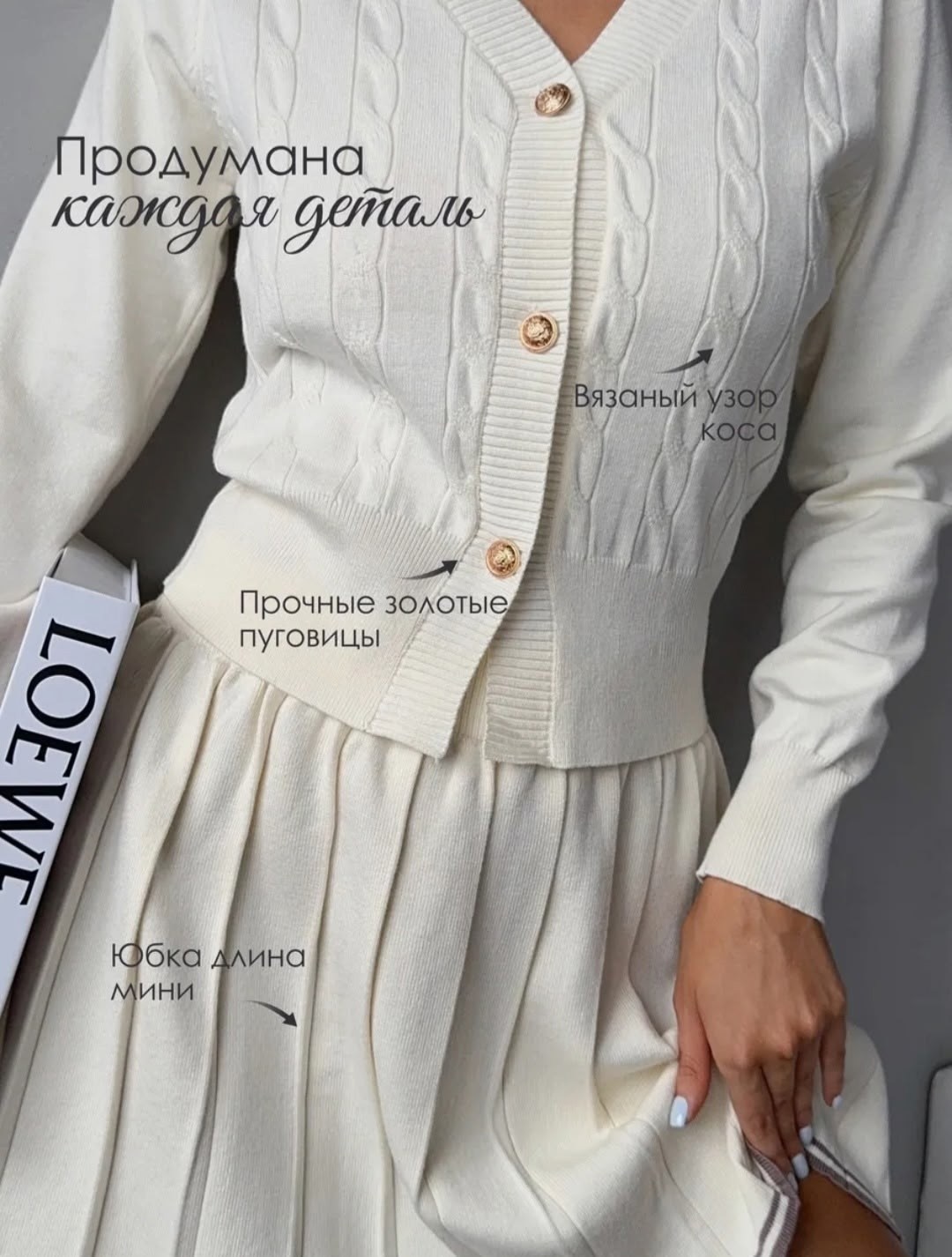 костюм с юбкой,трикотажный костюм,вязаный костюм с юбкой,кардиган женский,женский костюм