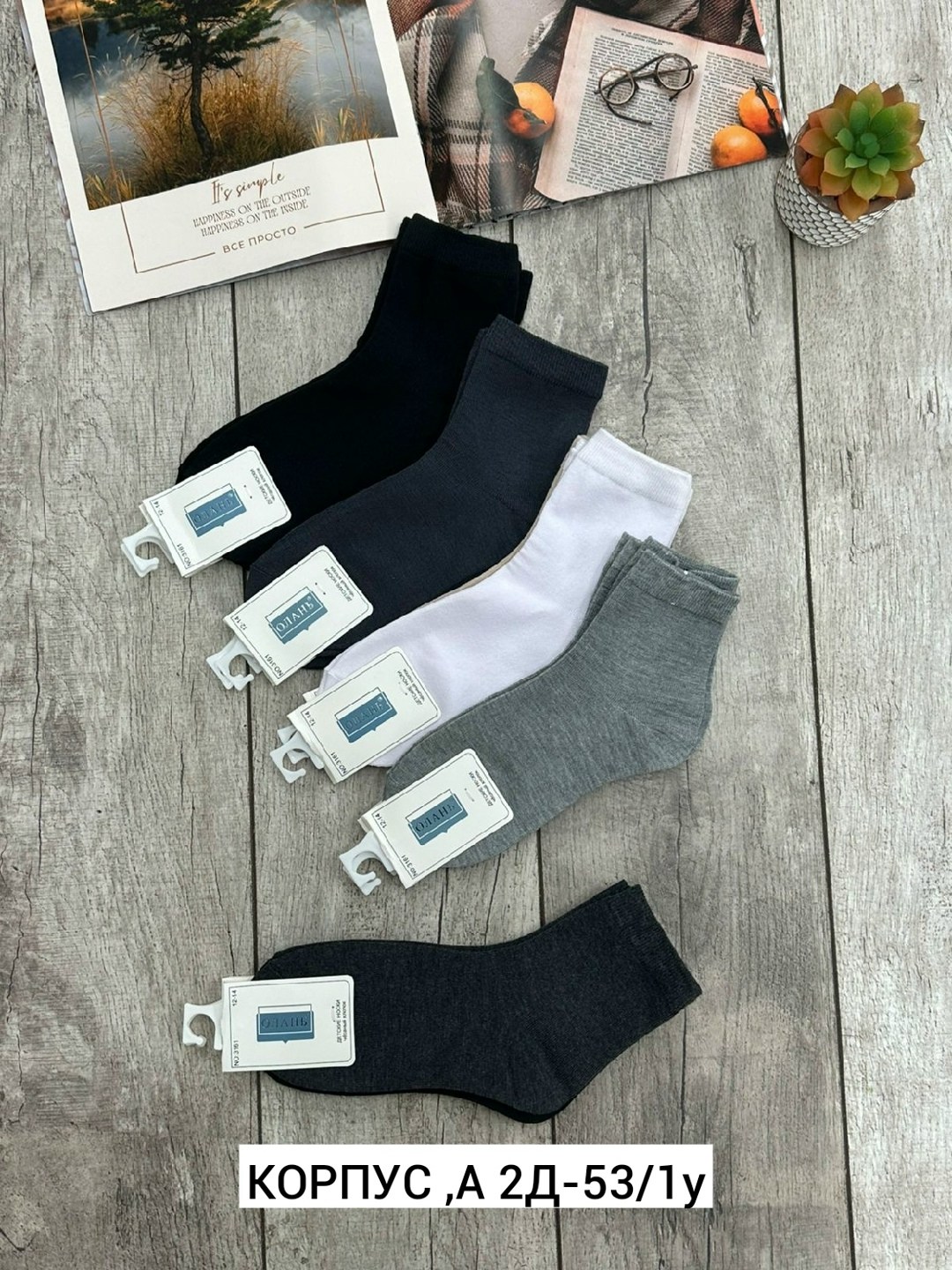 носки мужские,носки пара,носки набор,комплект носков,носки короткие