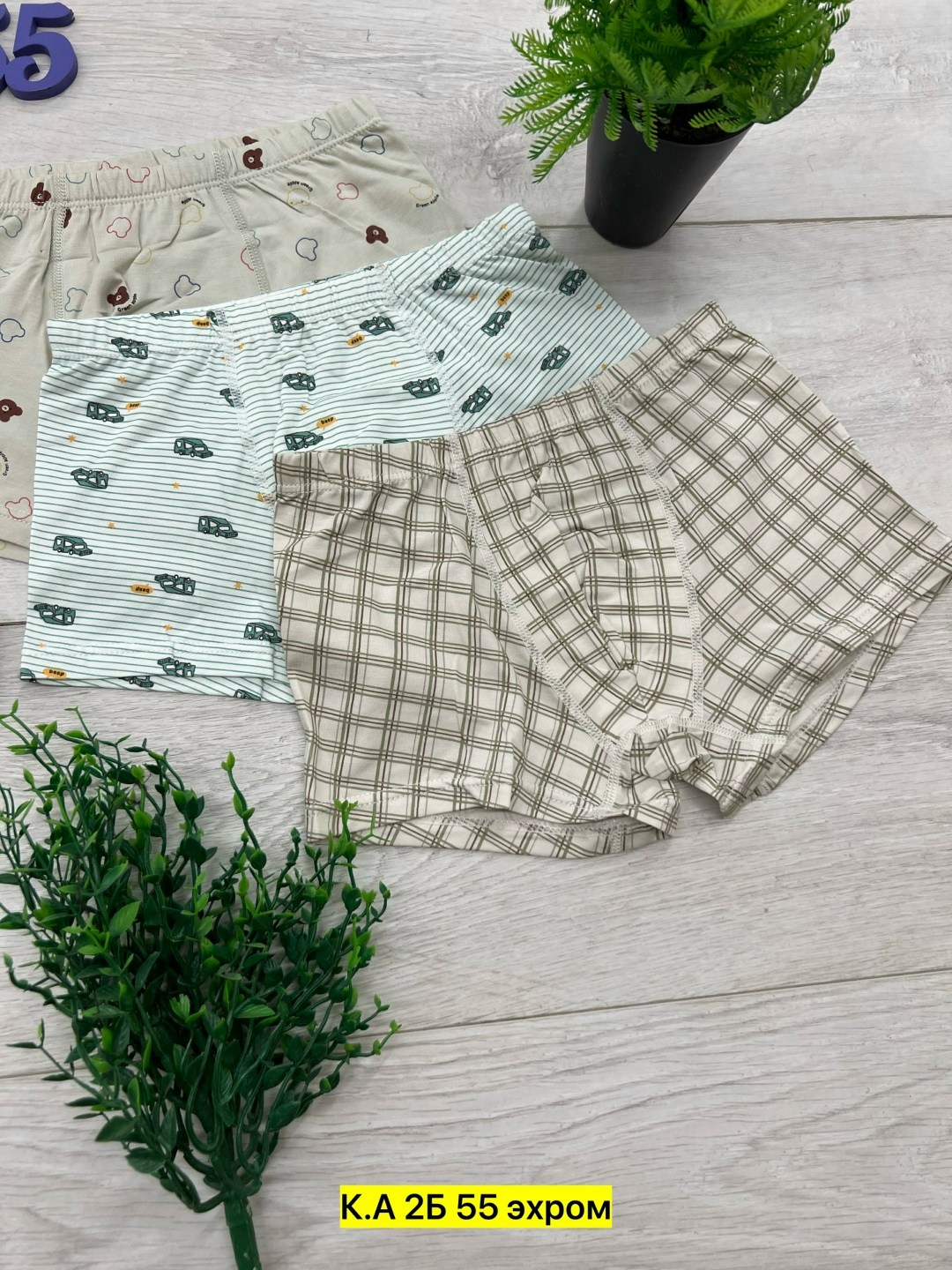 трусы для мальчика,комплект трусов,комплект трусов для мальчика,набор трусов для мальчика,трусы боксеры для мальчика