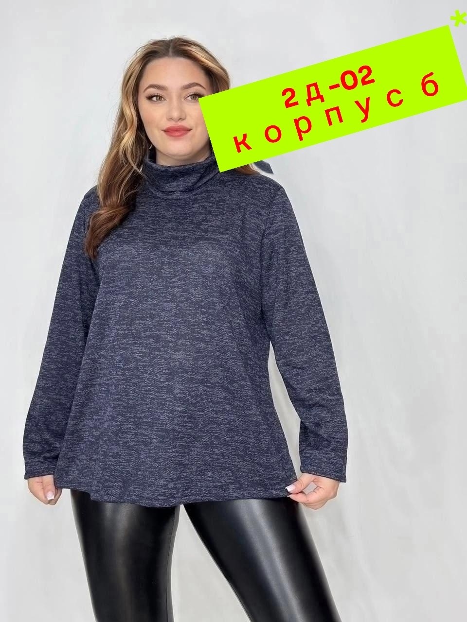 кофта женская,кофта теплая,джемпер,водолазка женская,водолазка