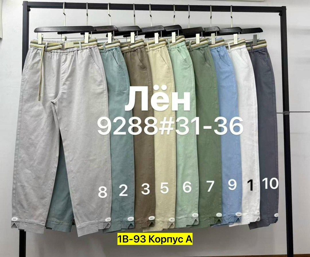 брюки штаны,брюки джинсы,повседневные брюки,повседневные штаны,штаны джинсы