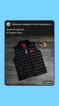 Верхняя одежда