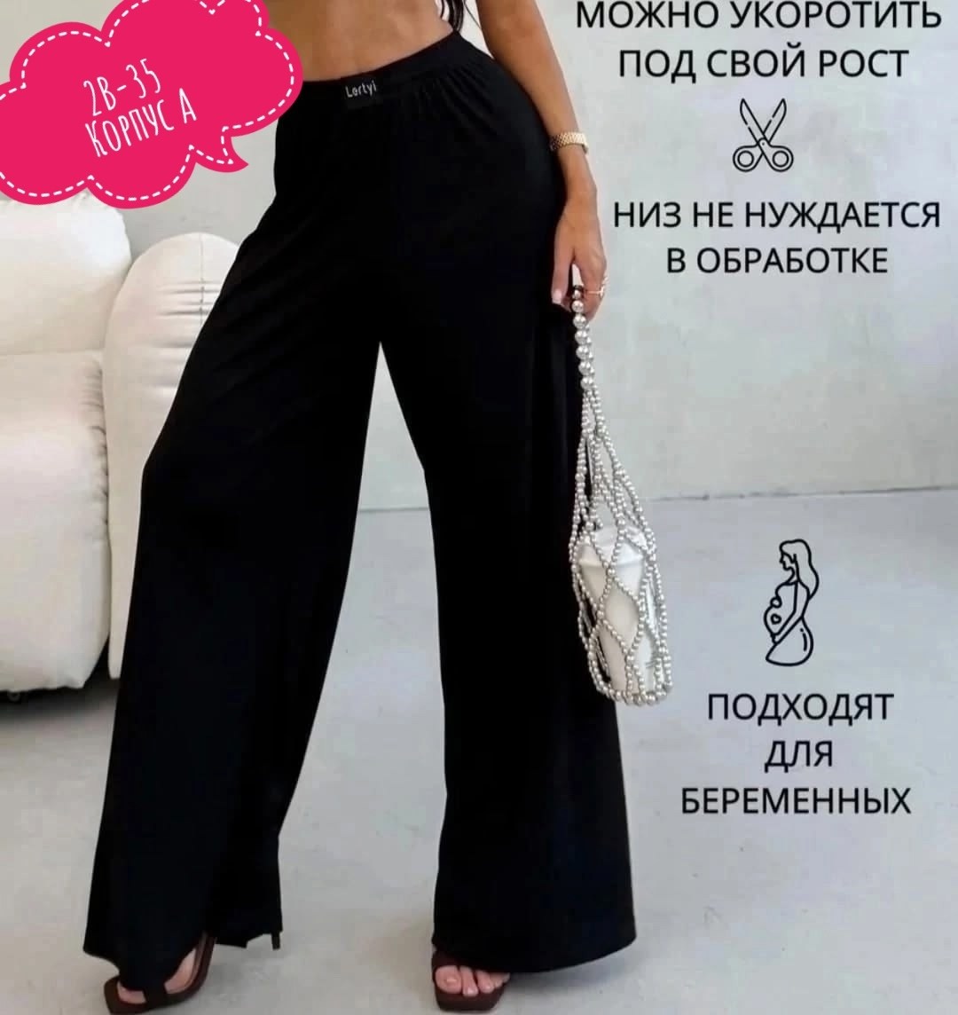 широкие брюки,широкие брюки женские,брюки с широкими штанинами,повседневные брюки,широкие брюки для женщин