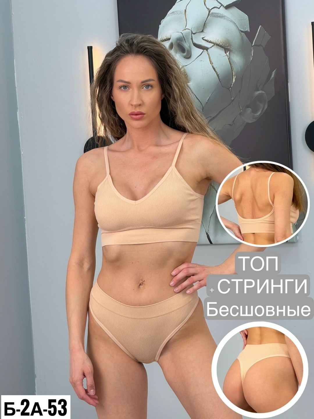 комплект бесшовного белье,нижнее белье женское бесшовное комплект,нижнее белье комплект бесшовный,комплект нижнего белья женский бесшовное топ,комплект белья женский