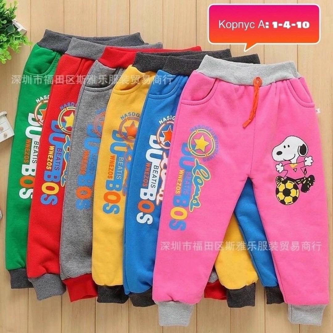 детские штаны,штаны яркие детские,детские брюки,детские спортивные штаны,штаны для девочек