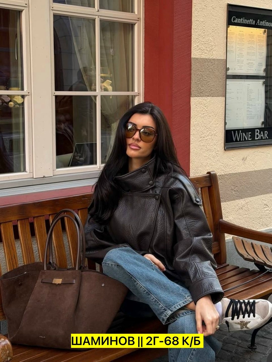 кожаная куртка,цветами,брюнетка,букет,короткая куртки