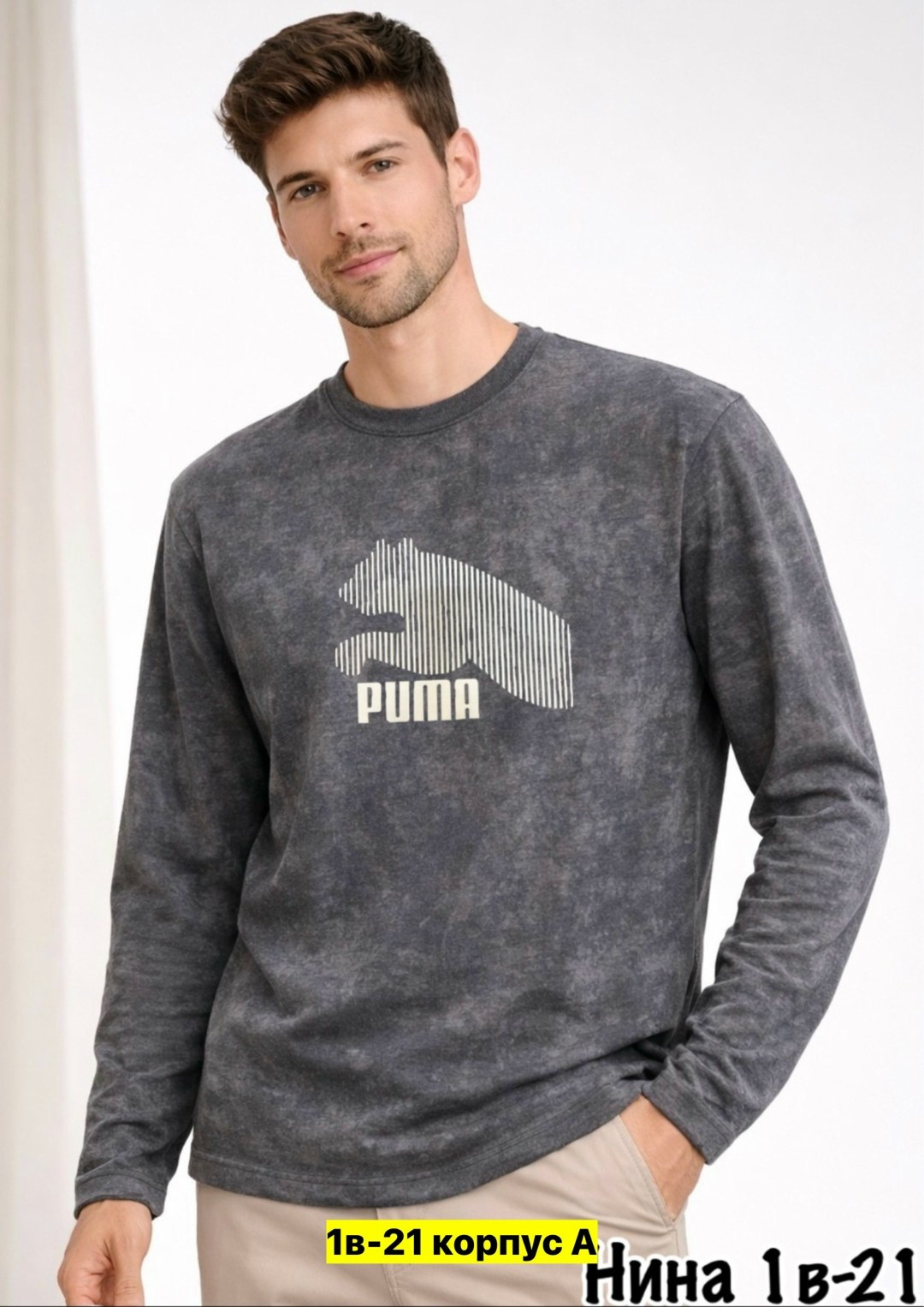 свитшот мужской puma,свитшот puma,свитшот puma puma,классический свитшот,толстовка мужская puma
