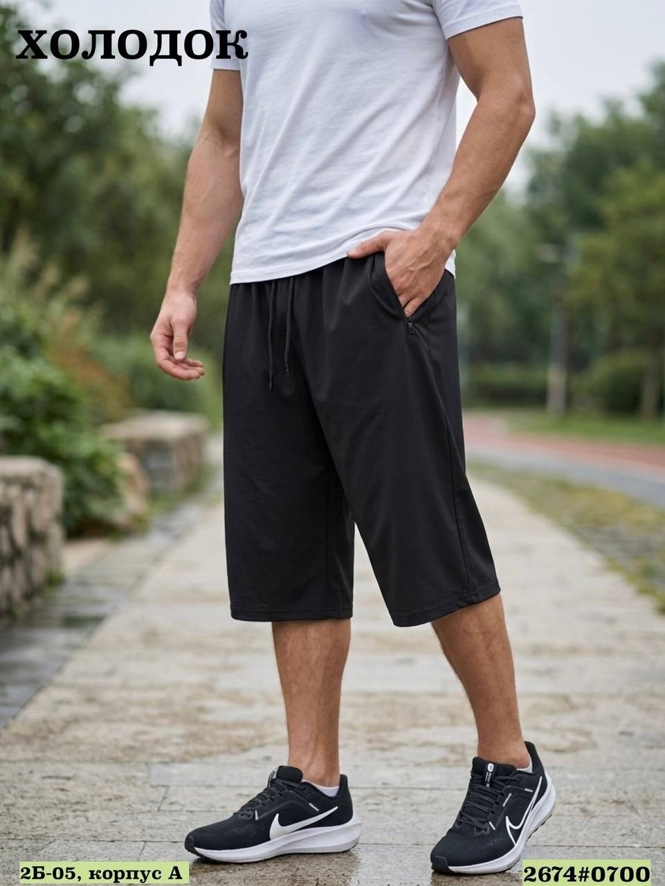 мужские спортивные шорты,мужские шорты,шорты до колен мужские,шорты для спорта,шорты мужские широкие