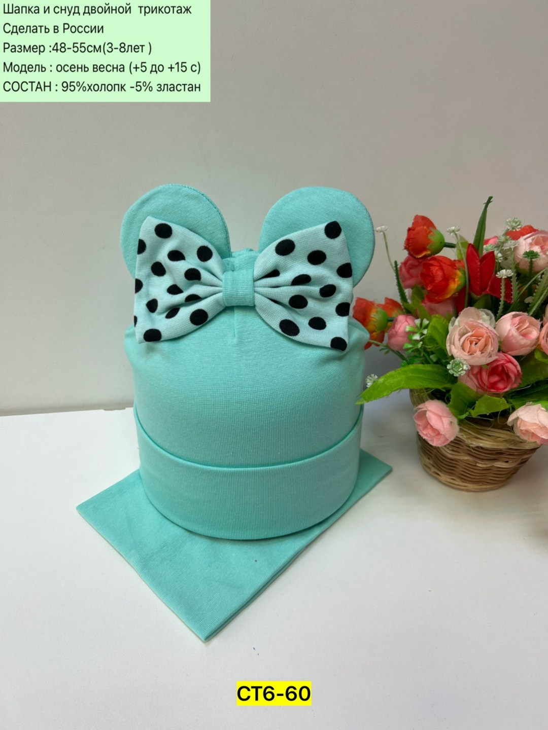 комплект шапка со снудом для девочки,шапка и снуд для девочек,комплект шапка со снуд трикотаж,шапка со снудом для девочек,шапки комплект