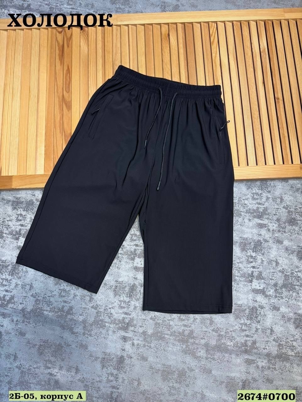 мужские спортивные шорты,мужские шорты,шорты до колен мужские,шорты для спорта,шорты мужские широкие