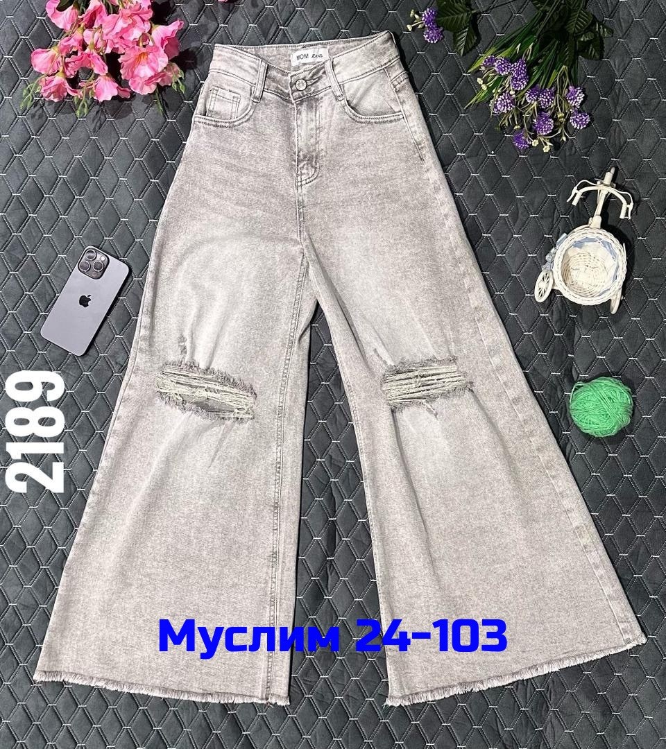 джинсы брюки,джинсы,женские джинсы,джинсы джинсы,джинсы широкие