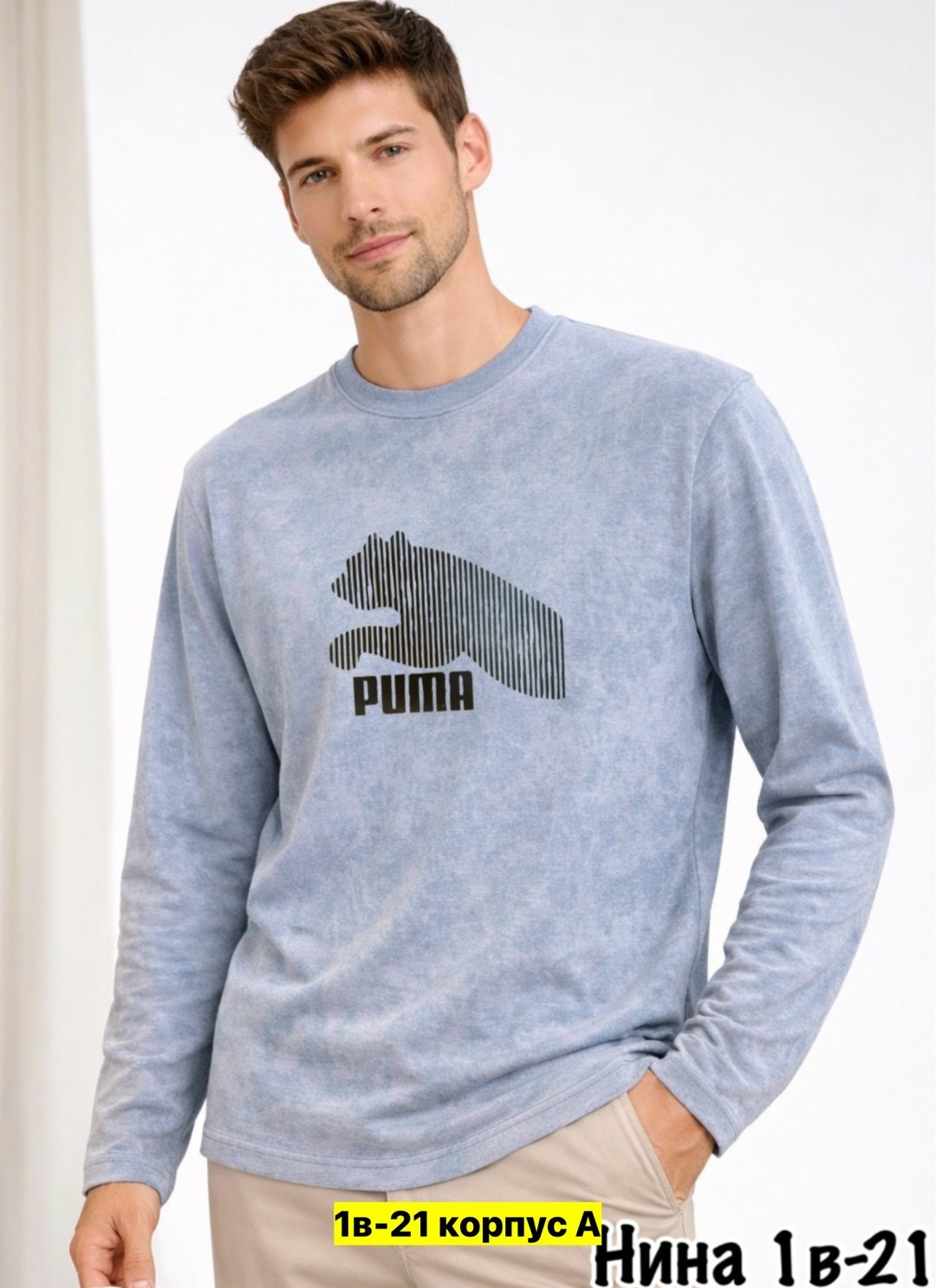 свитшот мужской puma,свитшот puma,свитшот puma puma,классический свитшот,толстовка мужская puma