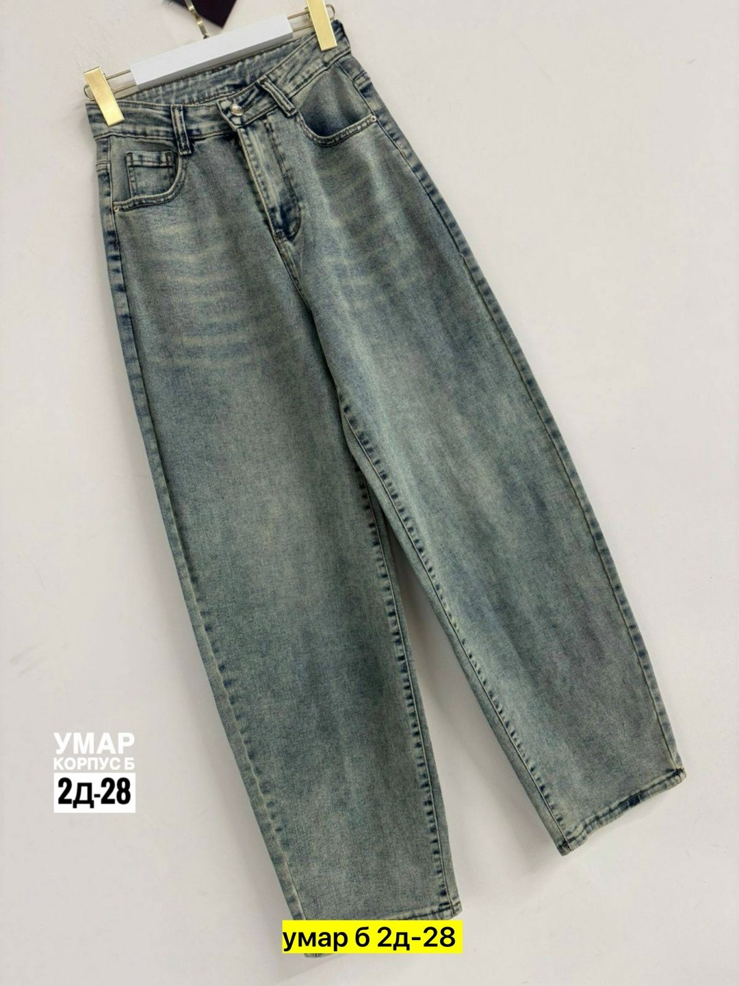 женские джинсы,джинсы,брюки джинсы,джинсы широкие,джинсы модные