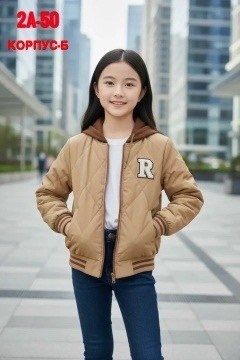 куртка бомбер,куртка модная,стильная куртка,куртка бомбер для девочки,куртка олдос для девочки
