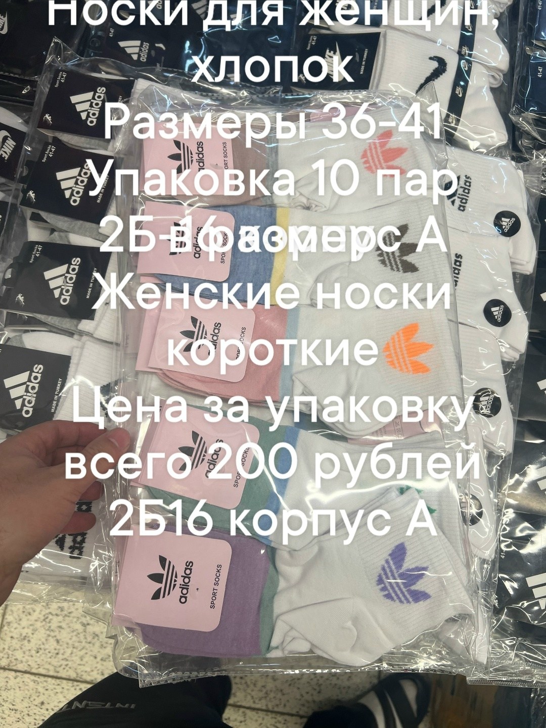носки короткие спортивные набор 10 пар,носки adidas 10 пар,носки женские 10 пар,носки набор 5 пар короткие,носки адидас средний длины набор 10 пар