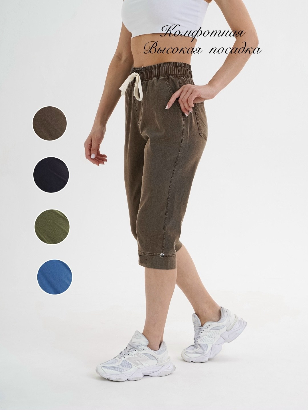 бриджи женские,капри бриджи,бриджи чебоксарский трикотаж,капри спортивные,капри женские