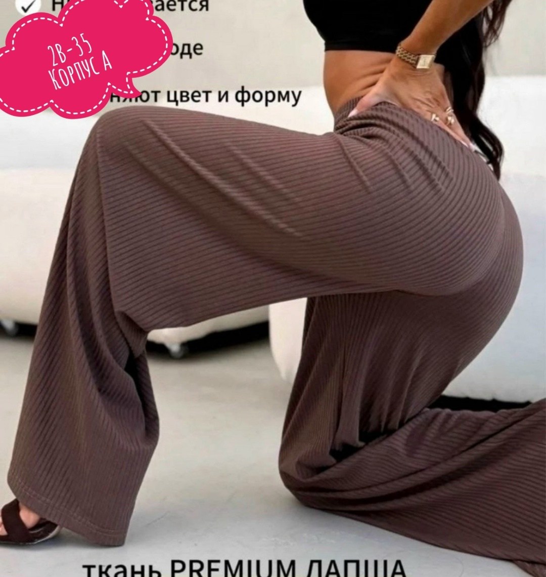 широкие брюки,широкие брюки женские,брюки с широкими штанинами,повседневные брюки,широкие брюки для женщин