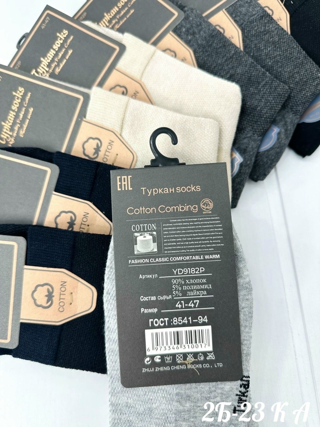 мужские носки,комплект носки мужские,мужские носки turkan,носки мужские туркан,носки мужские 10 пар