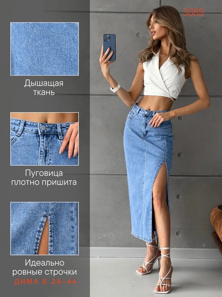 джинсовая юбка макси с разрезом спереди,джинсовая юбка длинная с разрезом спереди,джинсовая юбка миди с разрезом,юбка миди джинсовая с разрезом спереди ниже колен,юбка джинсовая миди с разрезом сбоку