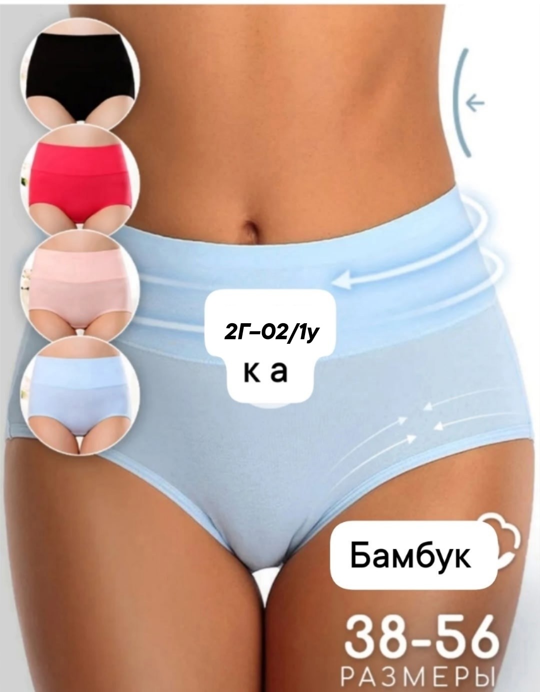 комплект трусов женские,комплект трусов слипы,комплект трусов,женские хлопковые трусы,удобные женские трусы