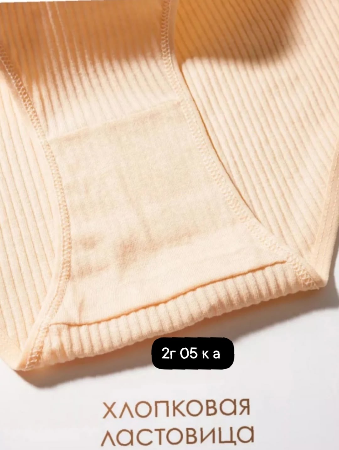 комплект трусов слипы,трусы женские в рубчик хлопок,набор хлопковых трусиков,комплект трусов женские,комплект трусов