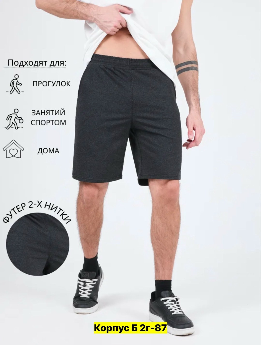 шорты мужские,шорты спортивные мужские,спортивные шорты,черные шорты мужские,шорты для мужчин