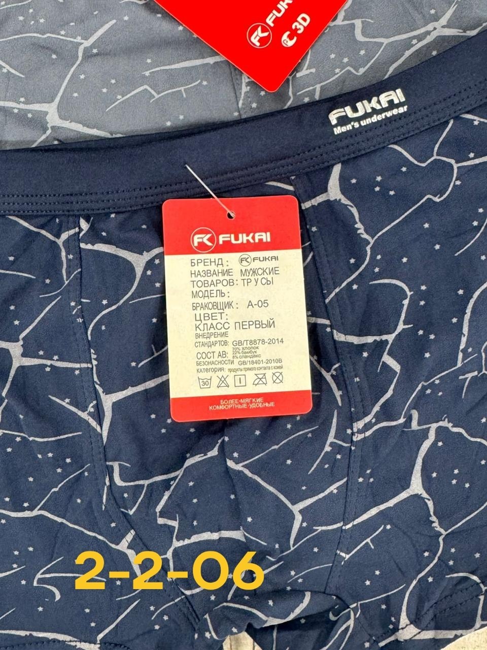 комплект мужских трусов боксеры 2 шт,комплект трусов боксеры menron,комплект трусов мужские боксеры,трусы мужские,комплект трусов боксеры fukai 2 шт