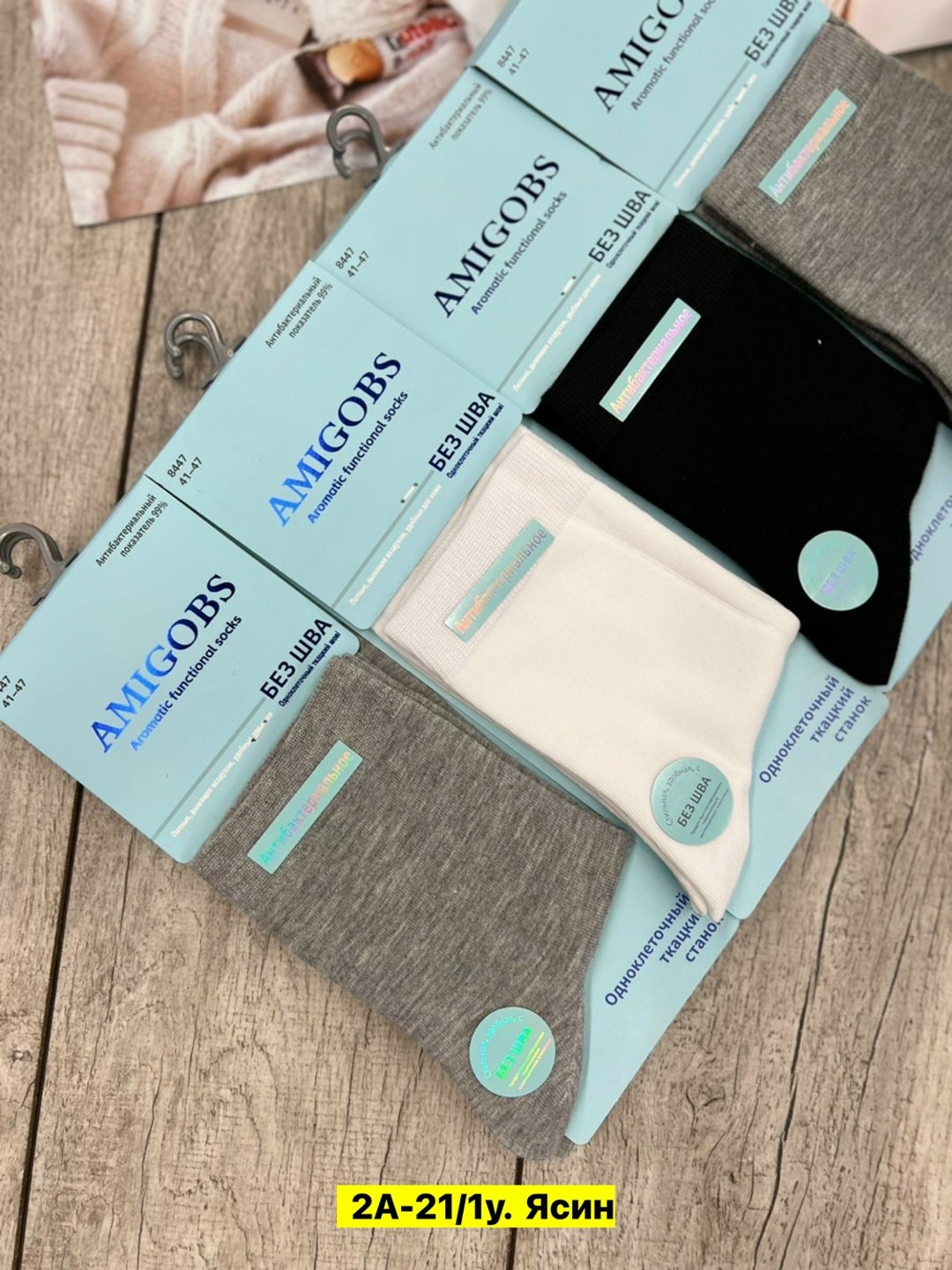 носки мужские,носки женские,женские носки набор,носки базовые,носки средние