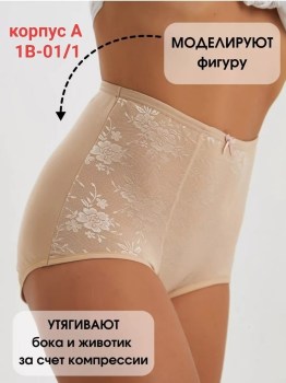Нижнее белье