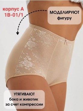 Нижнее белье
