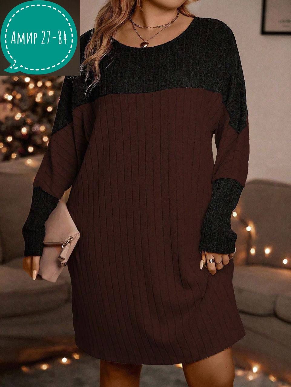 туника платье больших размеров,женское платье вязаное,платье трикотажное женское,теплое трикотажное платье большого размера,платье туника