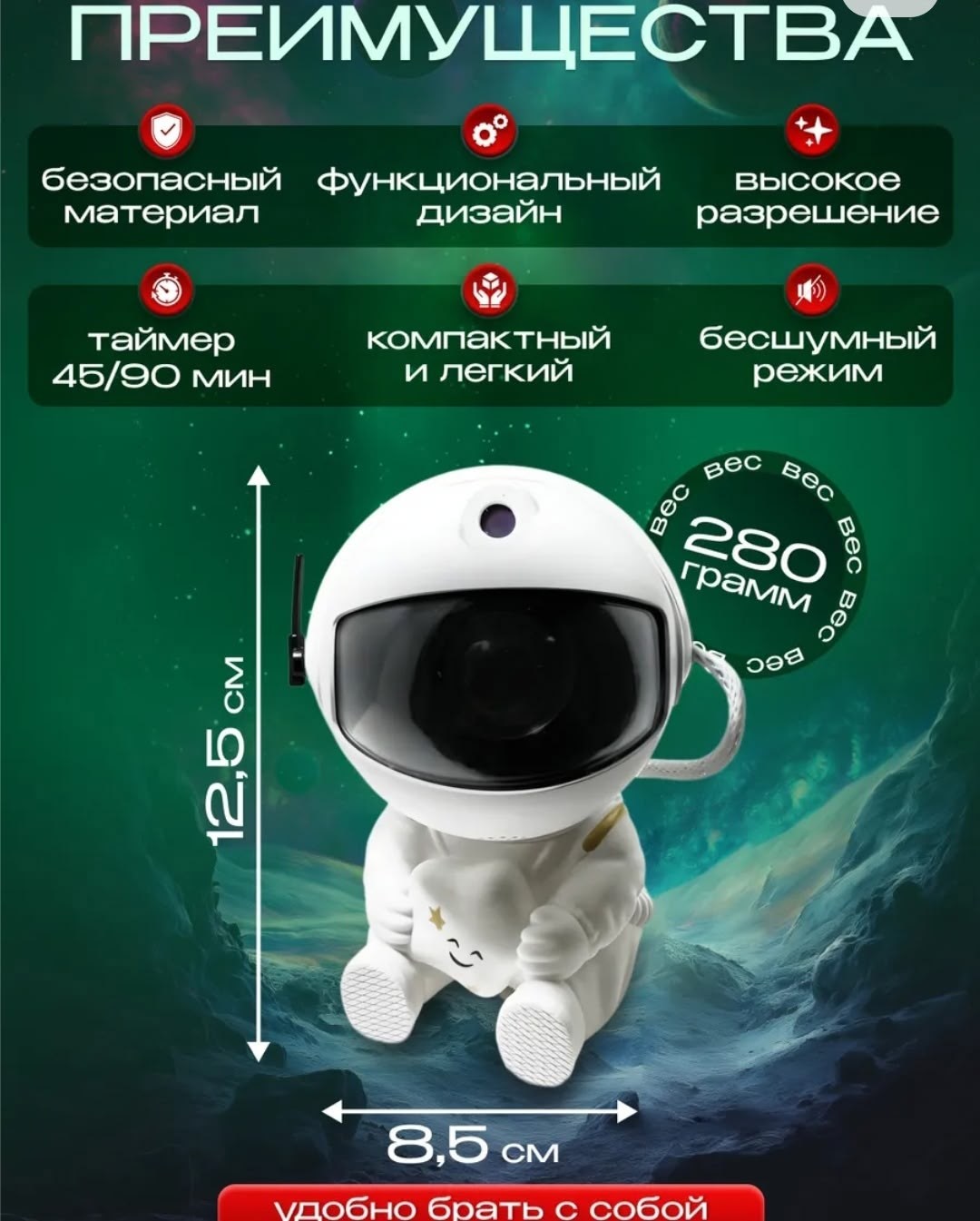 ночник-проектор "звездное небо",детский ночник-проектор звёздного неба космонавт,проектор детский космонавт звездное небо,ночник-светильник/ проектор звездное небо космонавт,ночник космонавт проектор