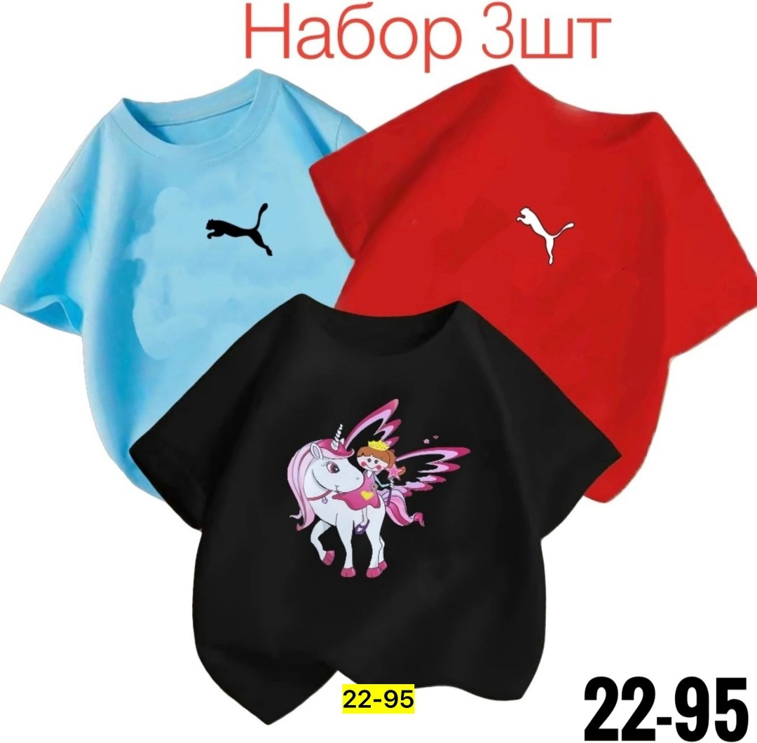 футболки детские,детская футболка,футболки для детей,футболки детские комплект,футболки для мальчика