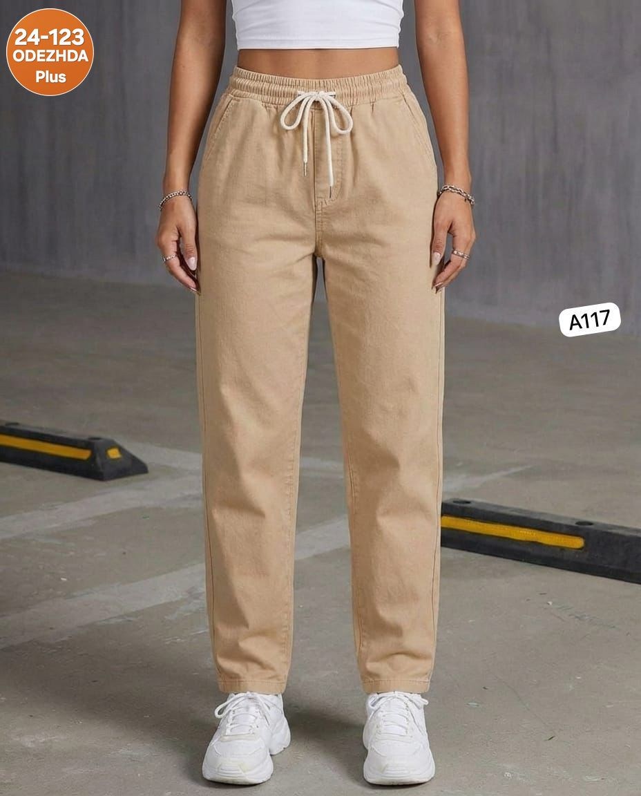 женские джинсы,брюки джинсы,повседневные брюки,женские джинсы бананы,бежевые джинсы