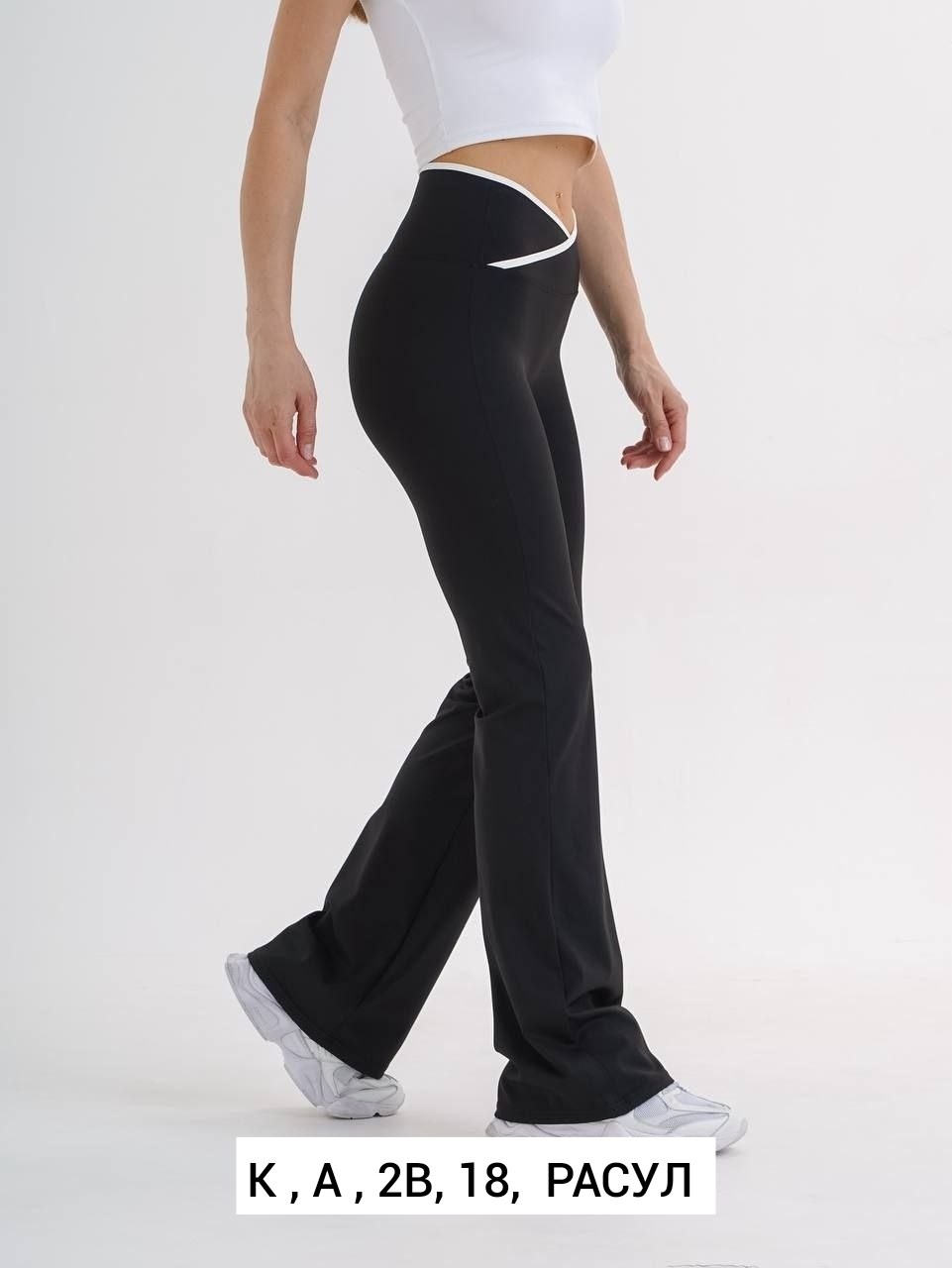 спортивные легинсы клеш,спортивные брюки,спортивные брюки клеш,штаны для йоги,спортивные женские брюки