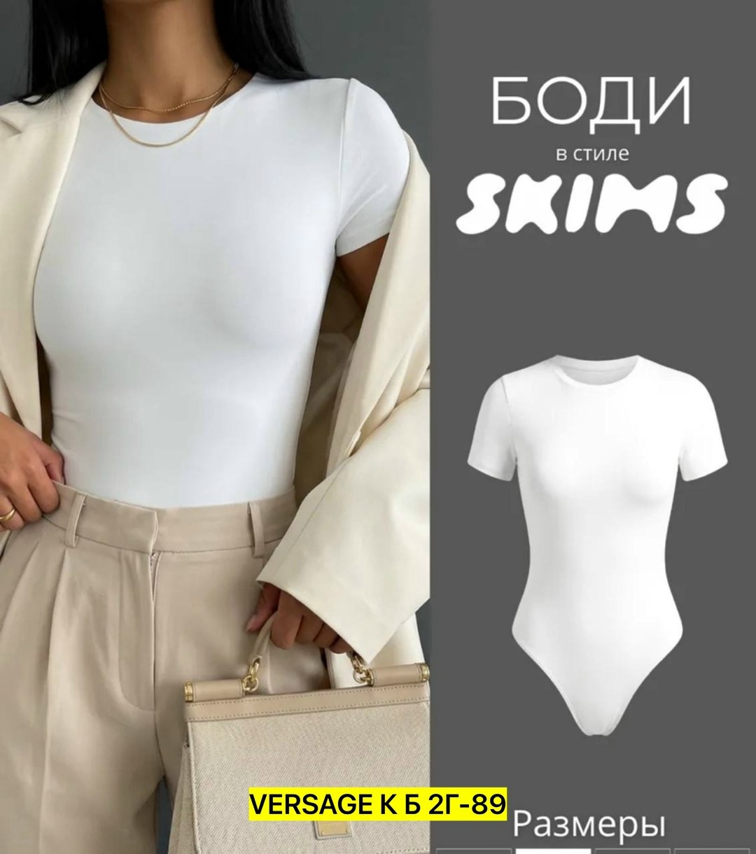 женское боди,боди для женщин,боди-футболка,боди утягивающее,боди