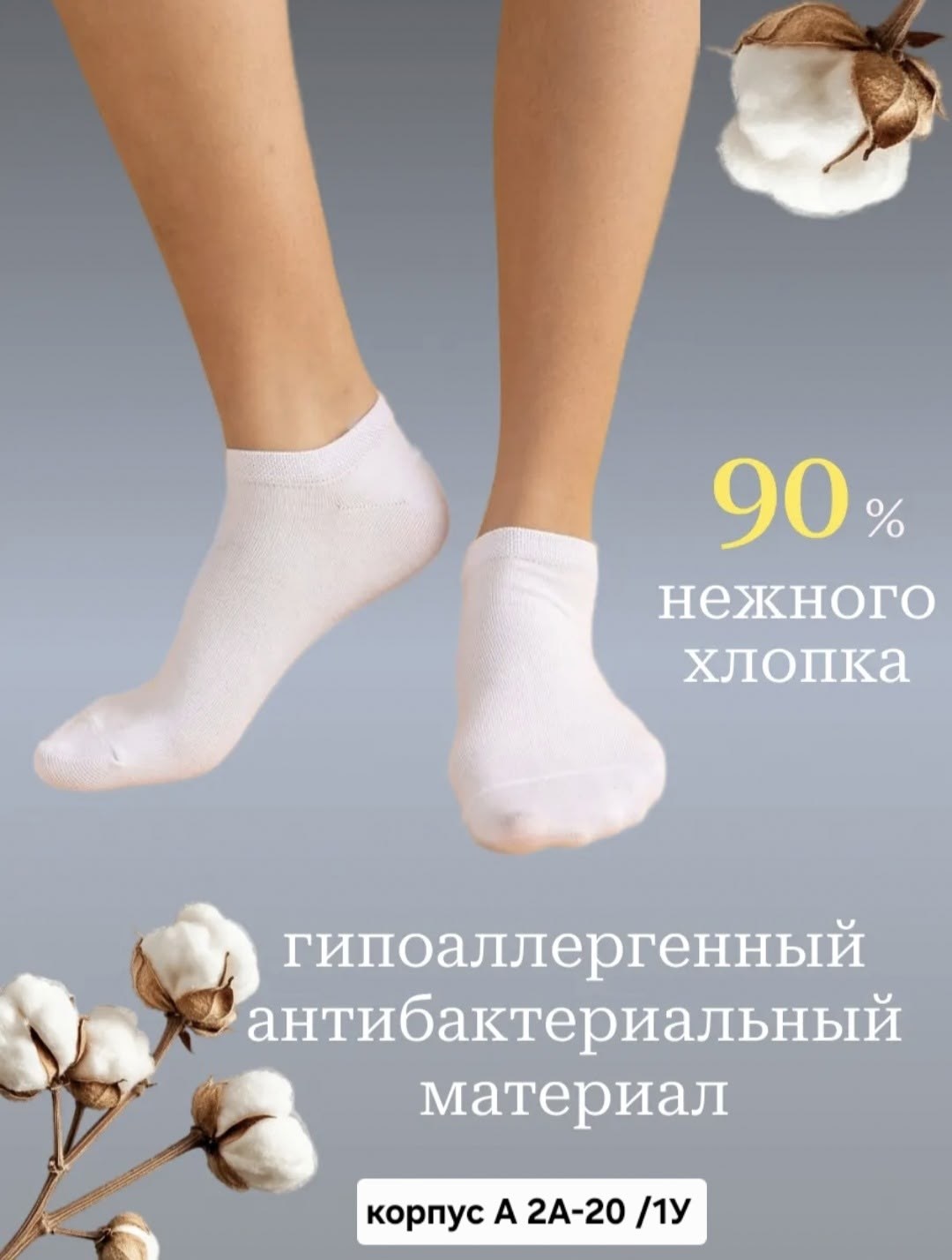 носки мужские,комплект носки мужские,носки мужские белые,носки укороченные мужские белые,носки мужские набор 10 пар