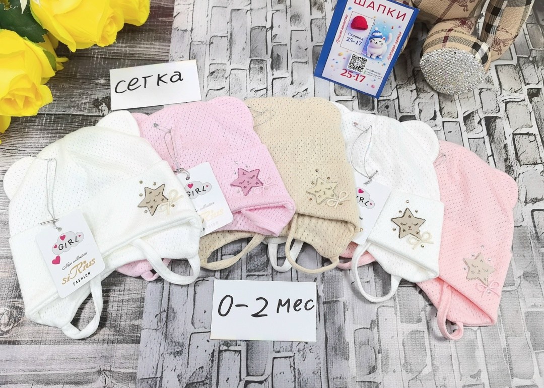 шапочка детская,шапочка для новорожденного,чепчик для новорожденного,комплект чепчик,шапка детская