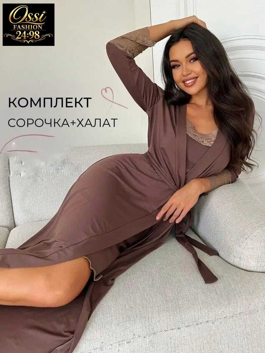 халат домашний с сорочкой комплект,комплект сорочка халат,комплект домашний женский,комплект халат и ночная сорочка,комплект халат