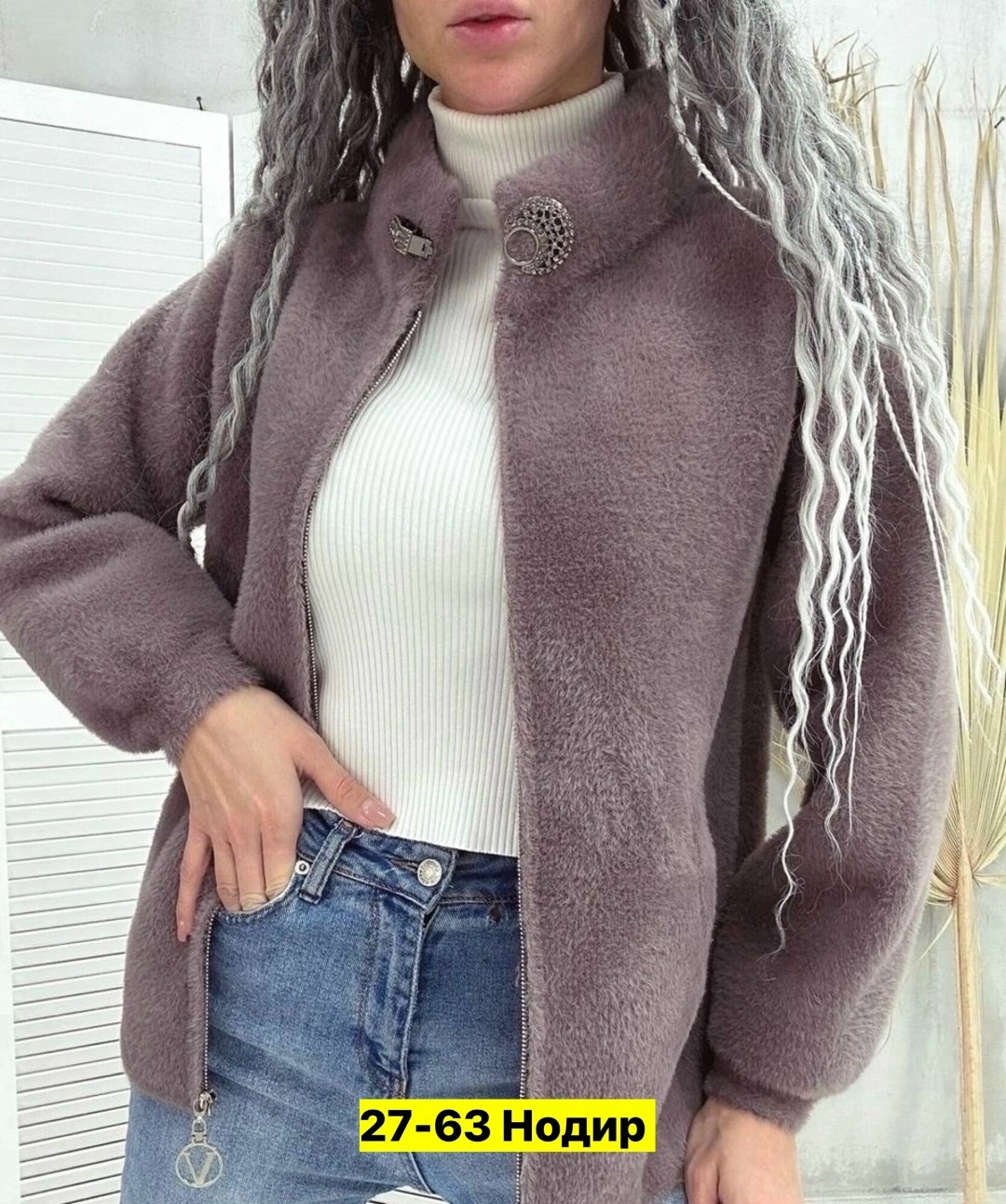 куртка из альпаки женская,кардиган альпака ,куртка из альпаки,теплая кофта на молнии,куртка альпака женская