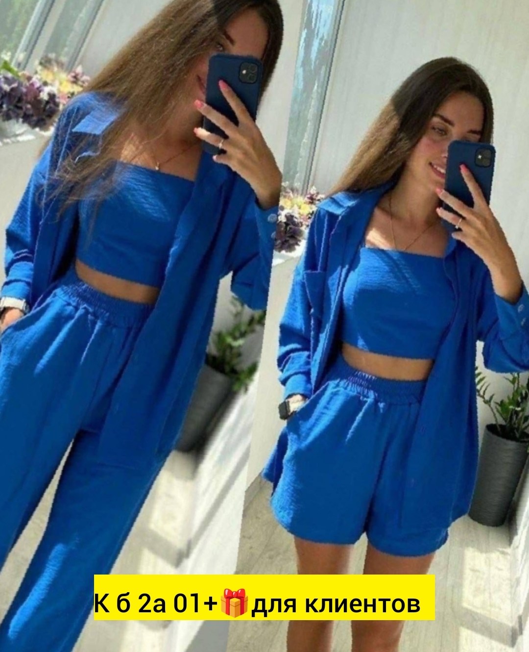 женские костюмы,костюм женский летний,комплект одежды женские,костюм женский тройка,комплект одежды