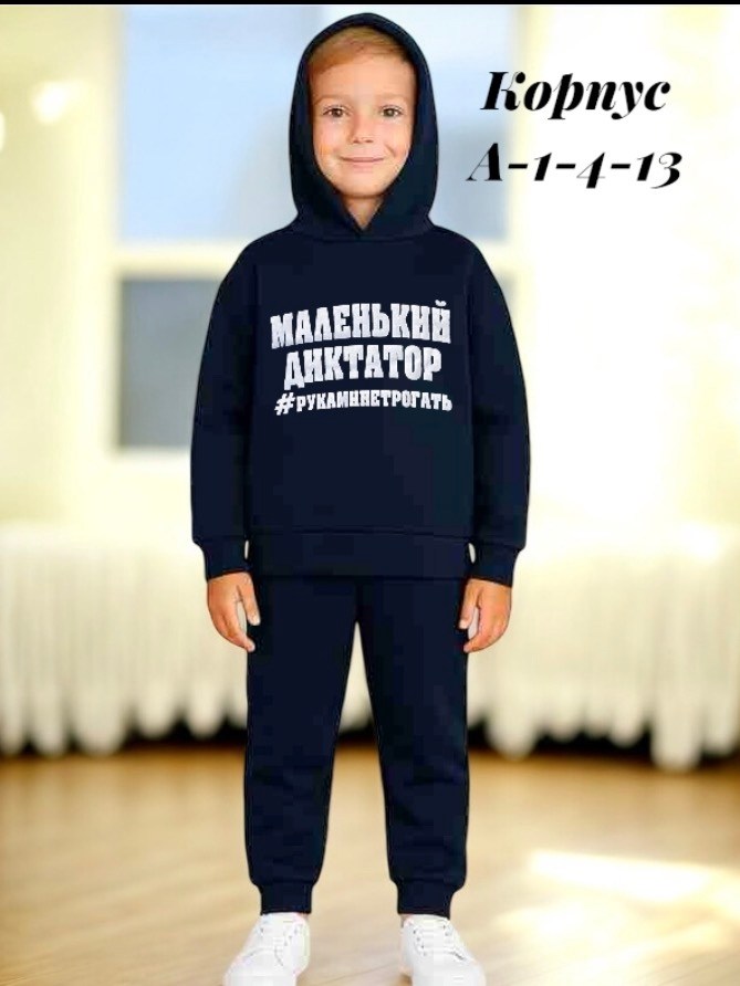 костюм худи,костюм спортивный,костюм детский,костюм спортивный детский,cпортивный костюм для мальчика
